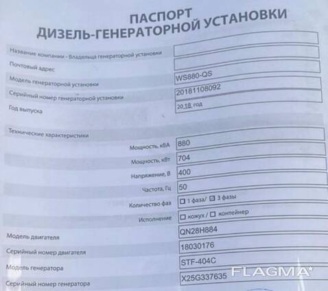 Дизель Генератор