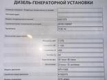 Дизель Генератор - фото 2