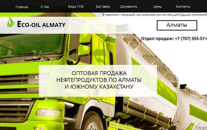 Дизель топливо летнее АНПЗ