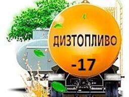 Дизельное топливо (-17*C) 330 тг/л (Евро-4)