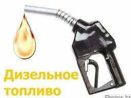 Дизельное топливо