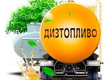 Дизельное топливо (Евро-4) 325 тг/л. - photo 1