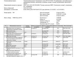 Дизельное топливо (страна происхождения  Белоруссия, Азербайджан)