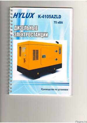 Дизелный агрегат генератор