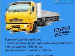 Длинномер Камаз сдается в аренду.