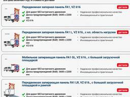 Дорожные знаки. Мобильные предупреждающие знаки. Прицепы