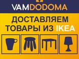 Доставка из ИКЕА IKEA - фото 1