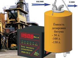 Дозатор битума весовой