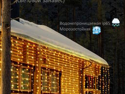 Дождь занавес гирлянда уличная 3х0.7 метра морозостойкая ip65. Зимняя!