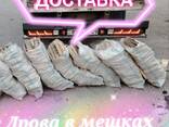 Дрова в мешках с доставкой - фото 1