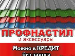 Профлист, трубы, листовой метталл.