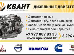 Двигатель Caterpillar (CAT) C 13