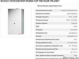 Двухконтурный чешский котел meteor 24 kt