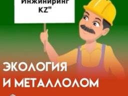 Экология и металлолом