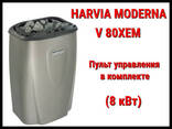 Электрическая печь Harvia Moderna V 80XEM в комплекте с пультом управления. .. - фото 2