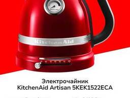 Электрочайник KitchenAid Artisan 5KEK1522ECA карамельное яблоко