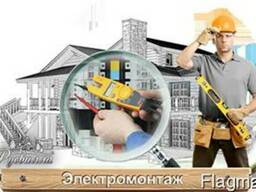 Электромонтажные работы