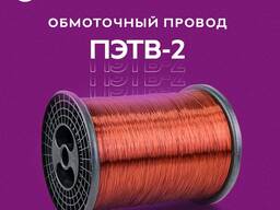 Эмалированный провод ПЭТВ-2/OOO Artikul Aziya Kabel