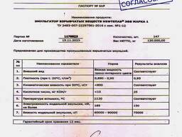 Эмульгатор взрывчатых веществ купить в Казахстане