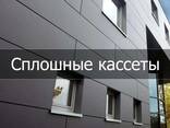 Фасадные кассеты, линеарные панели, фасады, сайдинг металлический Рассрочка Астана - фото 2