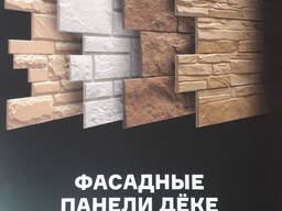 Фасадные панели Docke (Деке)