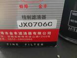 Фильтр масленый JX0706C - фото 2