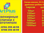 Фирменные спички с логотипом - фото 1