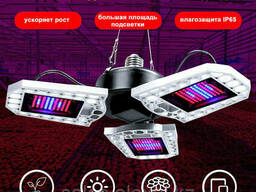 Фитолампа трехлепестковая трансформируемая светодиодая красно-синий спектр E27