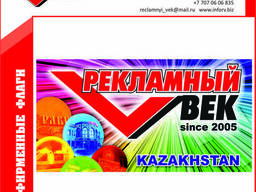 Флаги предприятий