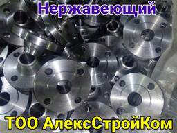 Фланец стальной нержавеющий