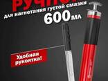 Forcekraft Шприц для нагнетания густой смазки ручной 600мл в комплекте с. .. - фото 1