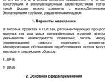 Форма для лотков ЛР-8 - фото 3
