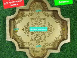 Формы для тротуарной плитки, брусчатки, формы для гипса.