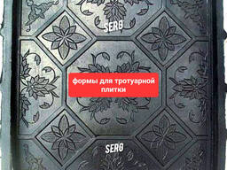 Формы резиновые для брусчатки-тротуарной плитки-бордюра-арычков-формы фасадных панелей