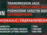 Forsage Стойка трансмиссионная гидравлическая 1т(h min-1130мм, h max-1930мм). 48792. .. - фото 1