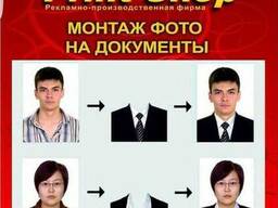 Фото на документы
