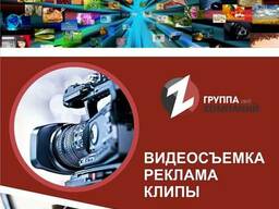 Фото- Видеосъемка