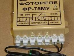 Фотореле типа ФР - 75МУ