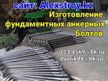Фундаментный анкерный Болт изготовление оцинкование - фото 1