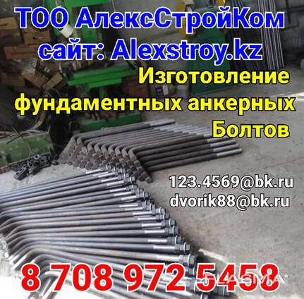 Фундаментный анкерный Болт изготовление оцинкование