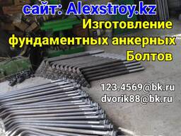 Фундаментный анкерный Болт изготовление оцинкование