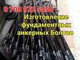 Фундаментные Анкерные Болты на изготовление по чертежу клиента М 24х330 - фото 1