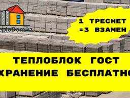 Теплоблоки • Полистиролбетон • Газоблок • Сплитер• Кирпичи