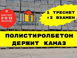Полистиролбетон лучше качества!Пеноблок по акции, Газоблоки автоклавные