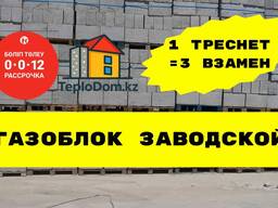 Газоблок — низкие цены, Полистиролбетон - низкие цены Кирпич Рассрочка