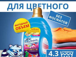 Гель DER Waschkonig C. G. Color для стирки цветных тканей 4,3 л.