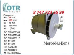 Генератор на грузовик Mercedes 0120689532