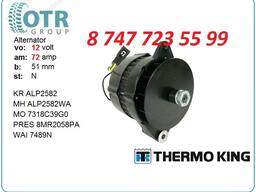 Генератор Термо Кинг 7318c39g01