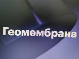 Геомембрана
