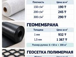 Геотекстиль, Геосетка, Геомембрана